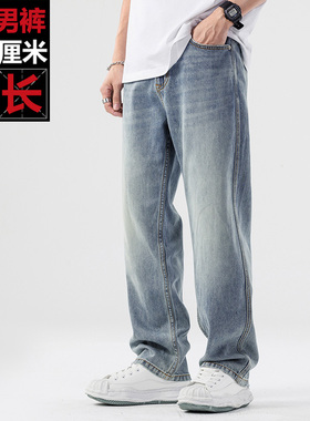 M2新款加长男裤高个子牛仔裤直筒宽松阔腿裤薄款超长版男裤120cm