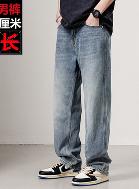 M2高个子夏季薄款加长版男裤子120cm直筒宽松潮牌阔腿超长牛仔裤