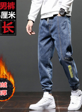 M2高个子加长版牛仔裤男115cm秋冬加绒加厚宽松百搭束口加长男裤