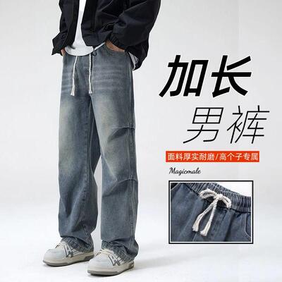 M2加长版牛仔裤男MAGICMALE