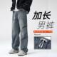 超长版 加长款 120cm 美式 复古洗水蓝牛仔裤 高个子男裤 2024秋冬新款