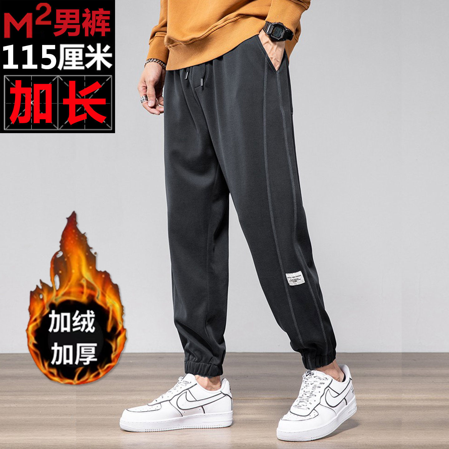 高个子加长版宽松束脚运动裤115