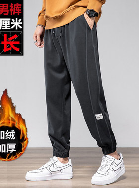 M2秋冬加绒加厚加长版裤子男高个子宽松束脚保暖休闲运动裤115cm