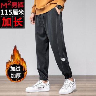 115cm 子男高个子宽松束脚保暖休闲运动裤 M2秋冬加绒加厚加长版 裤