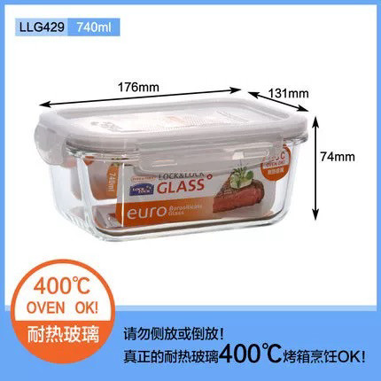 乐扣乐扣塑料保鲜盒LLG429 740ml饭盒微波炉便当盒带盖玻璃密封盒