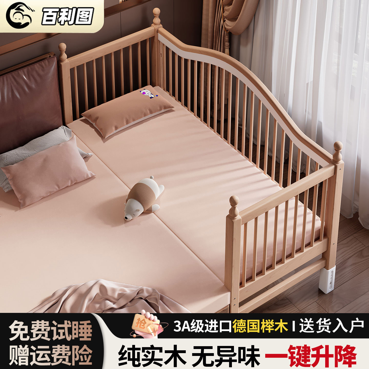 Bilitu百利图拼接床实木儿童床可升降护栏男孩女孩宝宝加宽床榉木