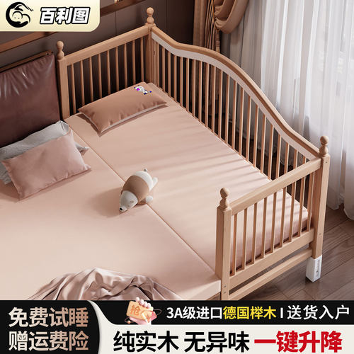 Bilitu百利图拼接床实木儿童床可升降护栏男孩女孩宝宝加宽床榉木