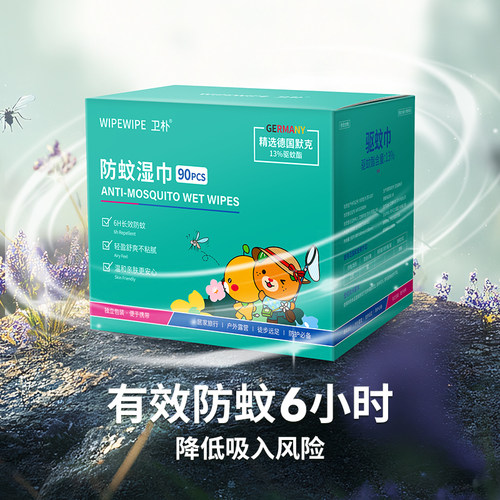卫朴防蚊湿巾防叮咬儿童可用