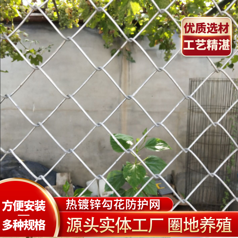热镀锌勾花网铁丝防护网菱形围栏