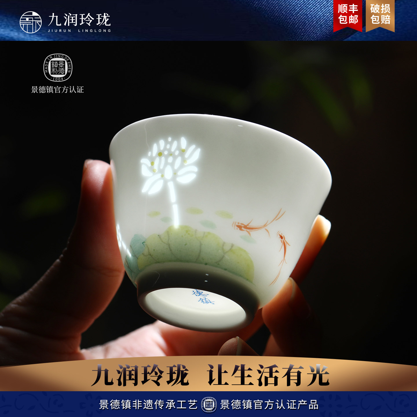 景辰镂空玲珑茶杯手绘陶瓷大号图片