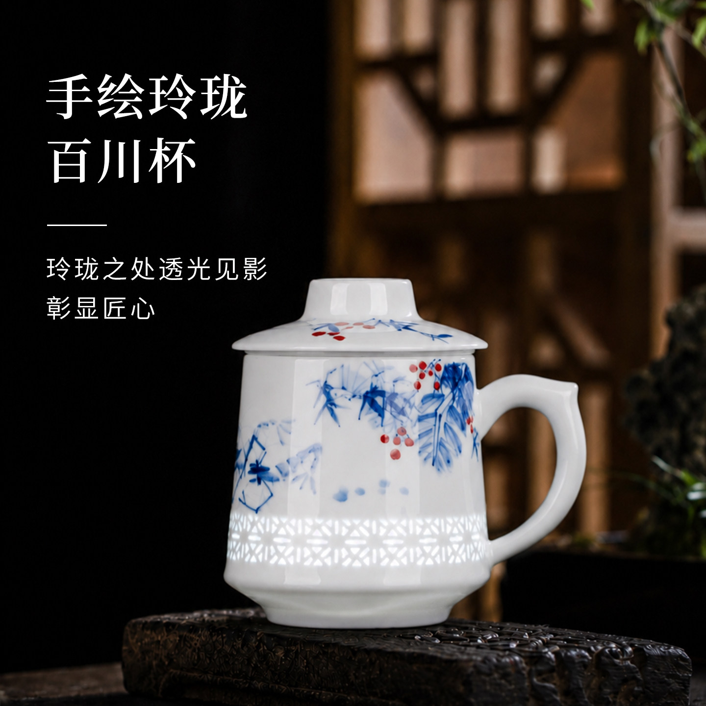 景辰手绘釉下彩玲珑茶杯茶水分离图片