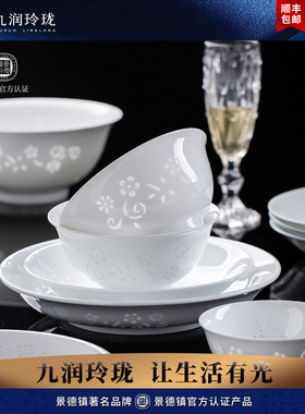 景德镇釉下彩玲珑瓷碗高白瓷家用中式耐高温防烫米饭碗面碗汤碗碟