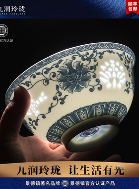 景德镇青花玲珑缠枝莲家用玲珑瓷餐具高白陶瓷饭面碗碗盘碟中式