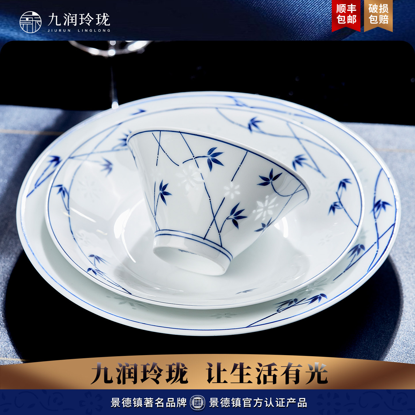 景德镇玲珑瓷餐具手绘2026新款中式竹韵斗笠饭碗盘子碟乔迁家用碗