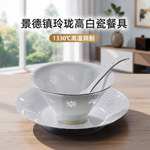 景德镇玲珑瓷描金碗碟家用餐具陶瓷斗笠碗面碗盘碟组合高档新中式