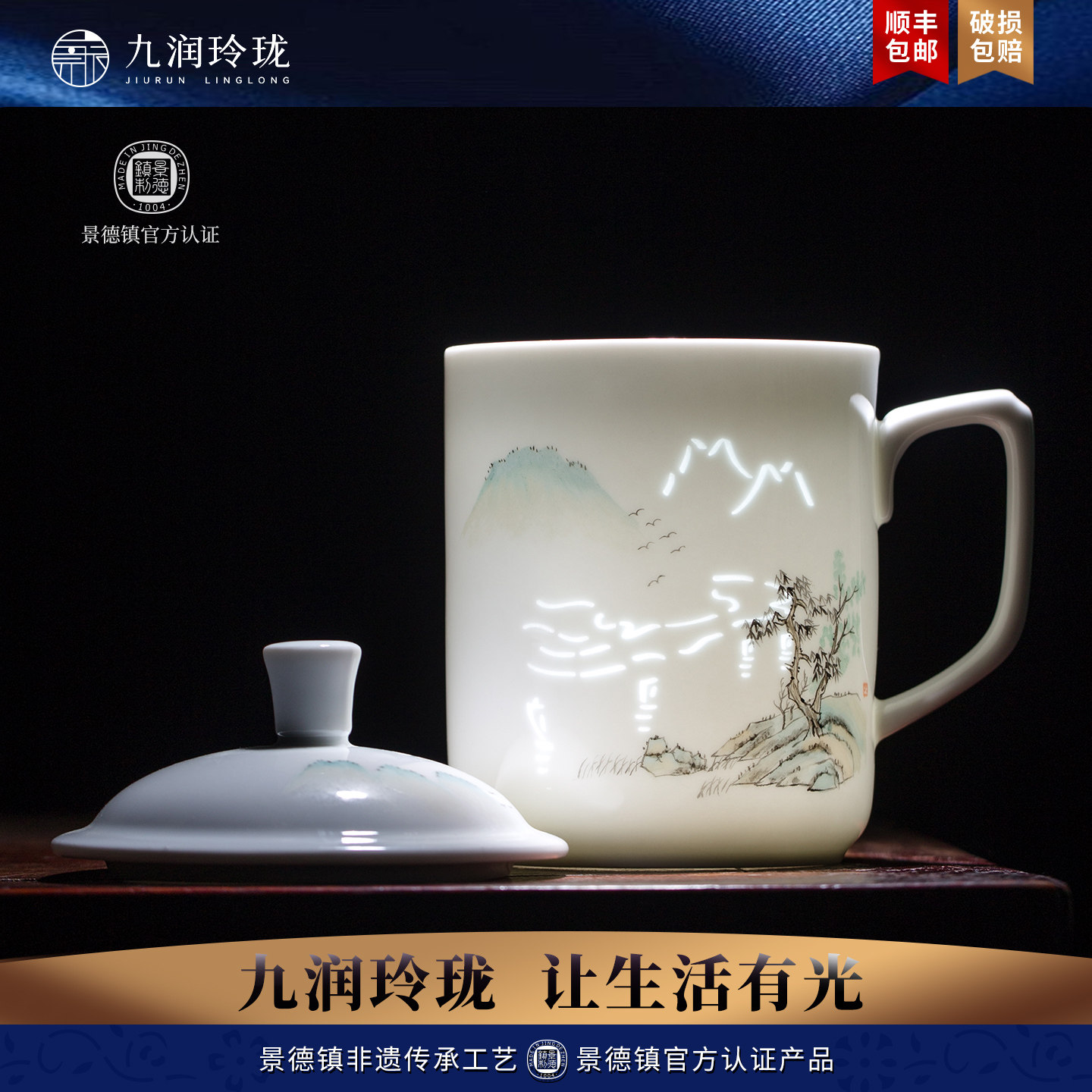 手绘玲珑办公杯景德镇白瓷粉彩茶杯陶瓷家用带盖水杯大号泡茶杯子
