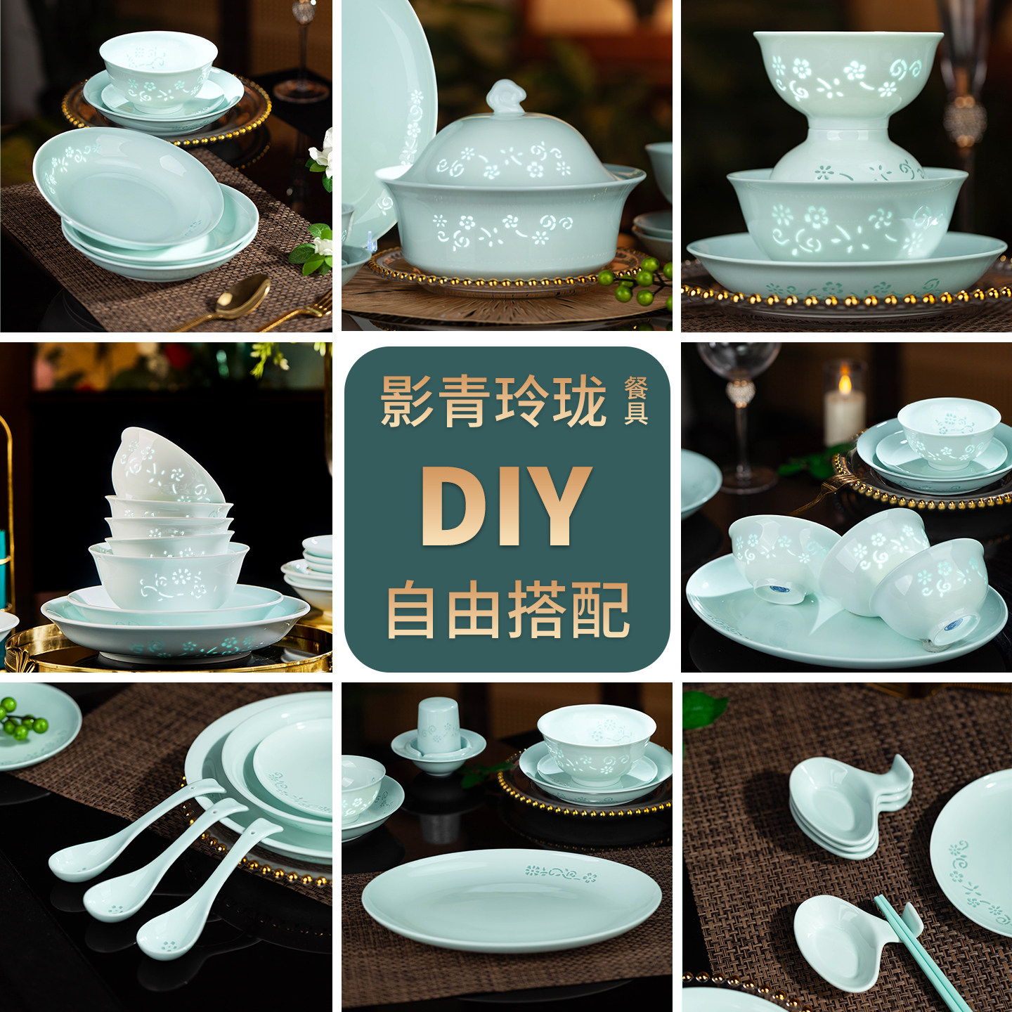 景德镇影青瓷玲珑瓷餐具饭碗盘子图片