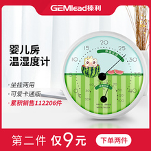 9元包邮  榛利 温度计家用室内温湿度计