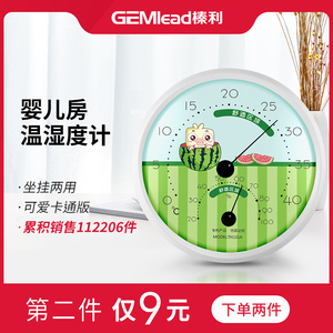 9元包邮  榛利 温度计家用室内温湿度计
