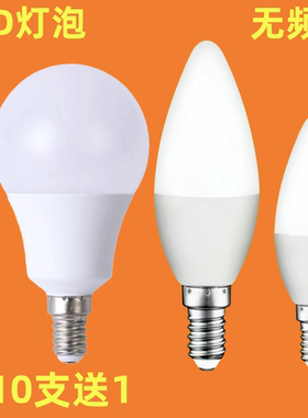 灯泡led球泡灯e14螺口220V家用三色变光无频闪护眼亮光尖泡节能灯
