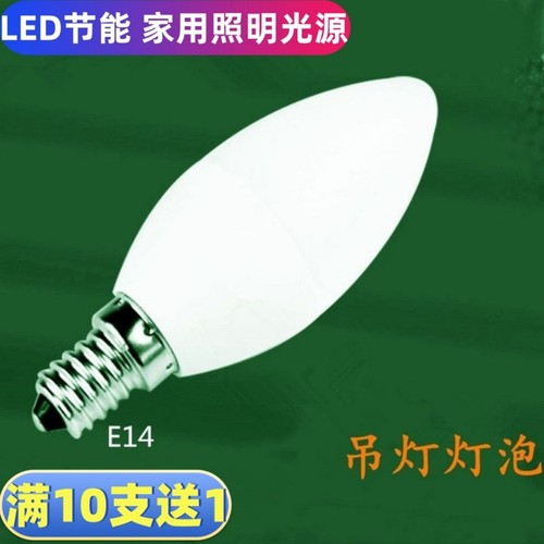 小螺口LED灯泡灯泡e14蜡烛灯