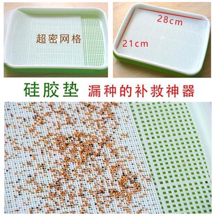 育苗盘软胶密网种菜盆水培蔬菜豆芽白菜苜蓿鸡毛菜萝卜种植托盘