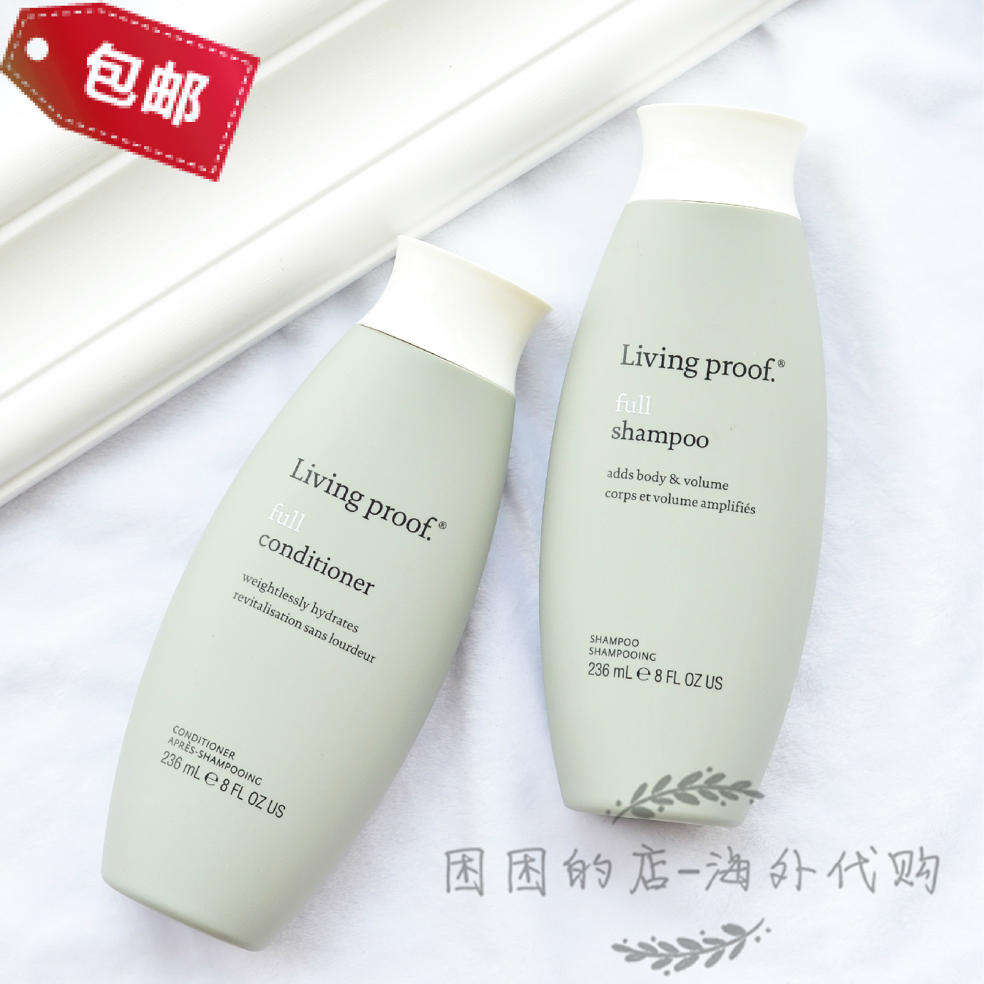 livingproof蓬松控油洗发水