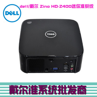 Zino 高清 迷你准系统 离子平台主机箱面包机电源 Z400 dell