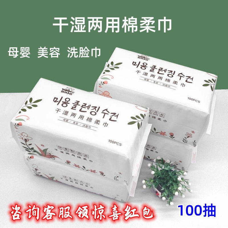 优比小熊纯植物棉柔巾大袋装抽取式婴儿干湿两用母婴珍珠纹100抽