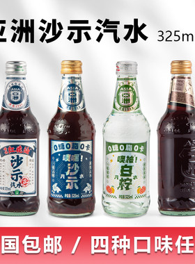 沙示饮品风油精红花油风味325ml