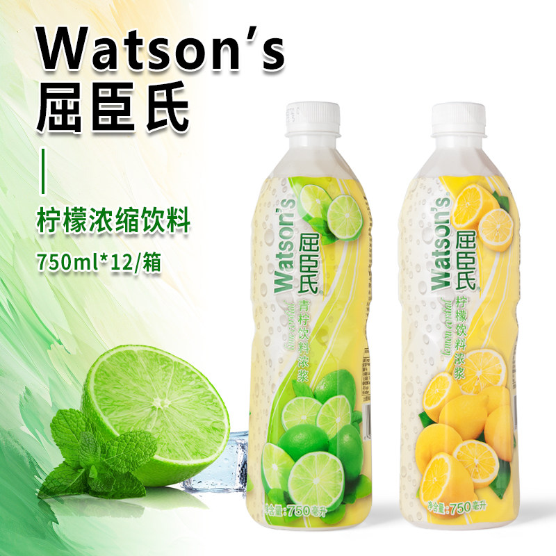 屈臣氏青柠/黄柠饮料浓浆750m*12