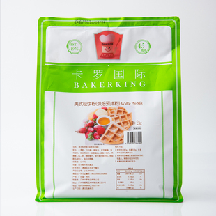 卡罗松饼粉2kg 美式松饼粉华夫饼粉烘焙预拌粉蛋糕粉家用烘焙材料