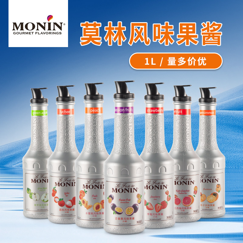 200-26莫林果酱果泥多种口味选择