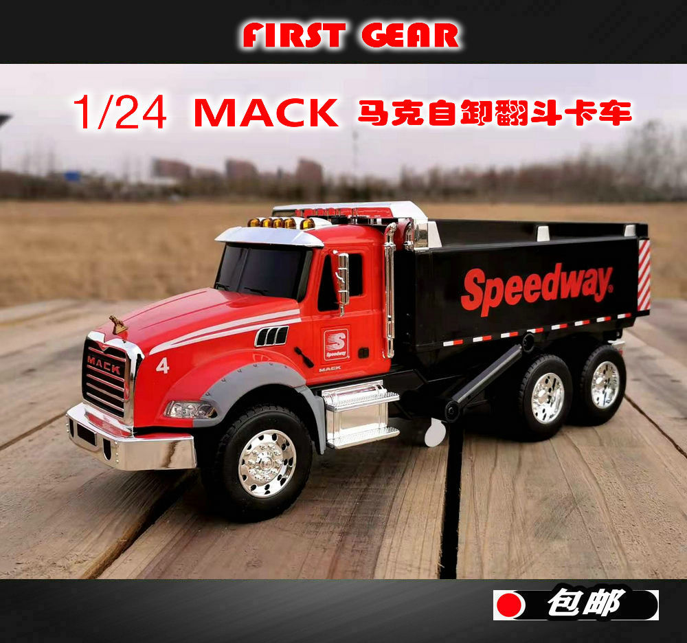 FIRST GEAR 1:24 马克 Mack Granite Dump 翻斗自卸卡车模型玩具