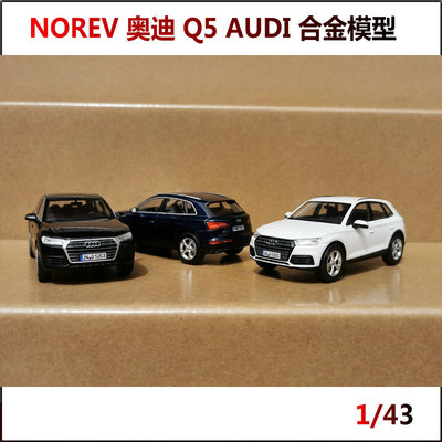 奥迪Q5NOREV合金1/43汽车模型