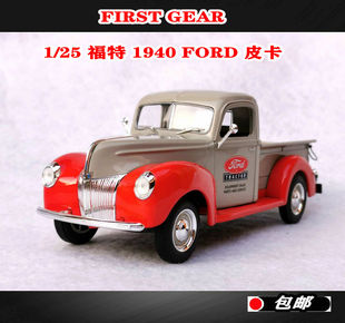 合金老爷车模型 包邮 收藏 福特 GEAR FIRST 1940皮卡货车