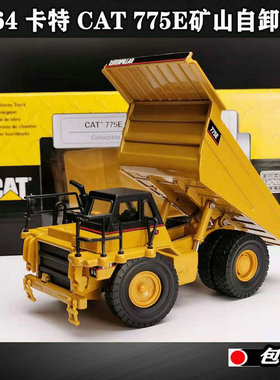 1/64 NORSCOT卡特彼勒 CAT775E矿用工程翻斗车自卸车合金卡车模型