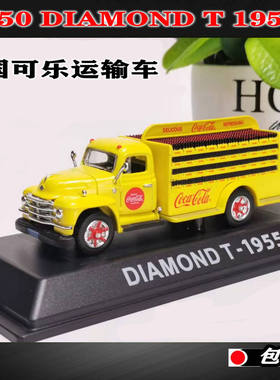 特价143可乐合金收藏运输卡车