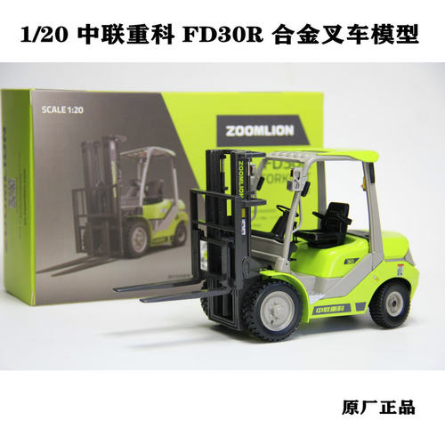 原厂中联重科合金叉车模型