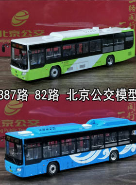 北京公交模型合金1：64