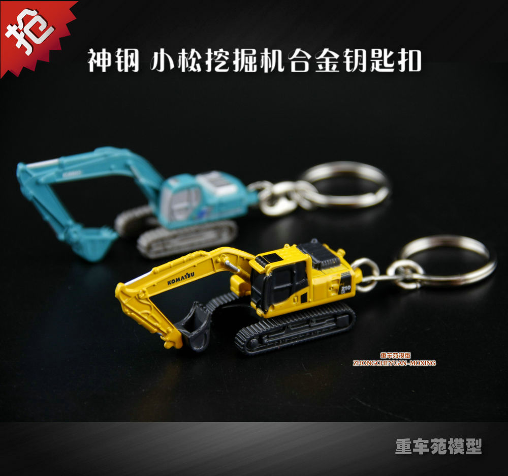 Komatsu 小松 PC210-8 神钢KOBELCO 合金挖掘机模型礼品钥匙扣 玩具/童车/益智/积木/模型 合金车/玩具仿真车/收藏车模 原图主图