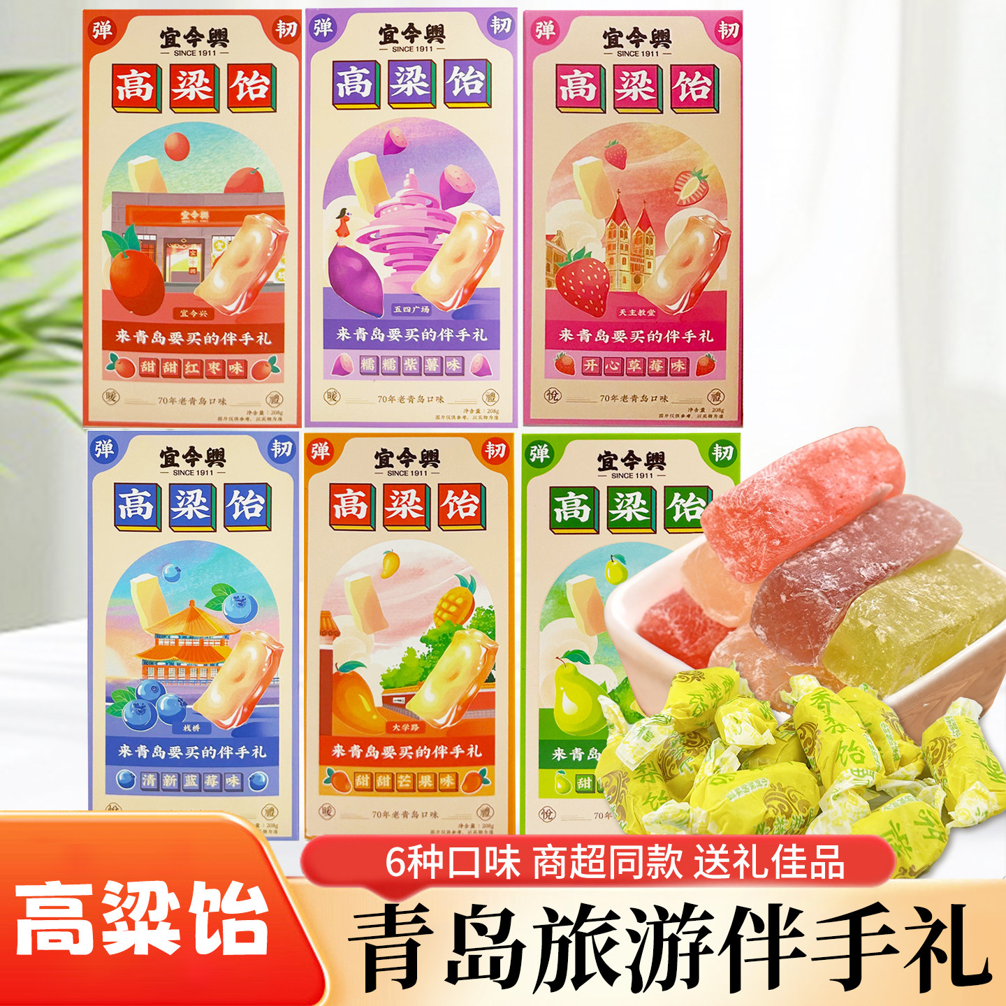 高粱饴老式高粱怡软糖正品山东特产水果拉丝Q弹高粱糖青岛伴手礼