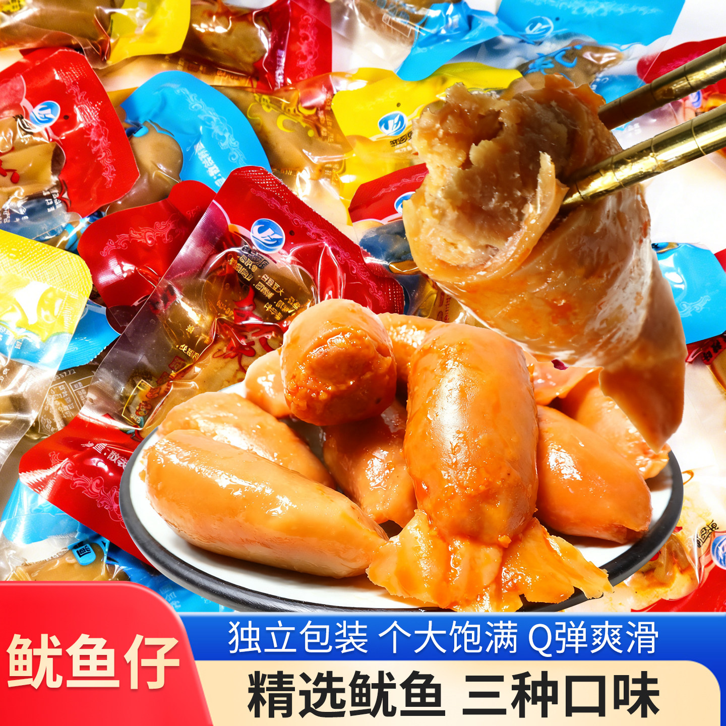 鱿鱼仔即食鱿鱼仔带籽烧烤味香辣味海鲜零食休闲小吃风味零食小吃