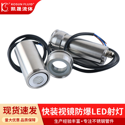 快装视镜灯防爆防水带电线LED