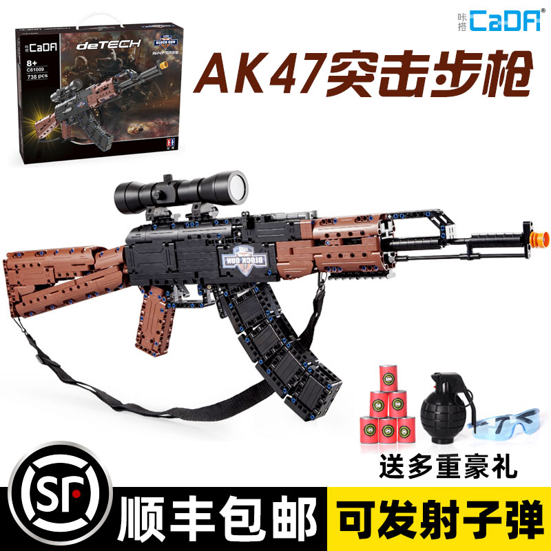 AK47积木枪拼装模型武器可射组装枪武装机械枪男孩双鹰咔哒玩具