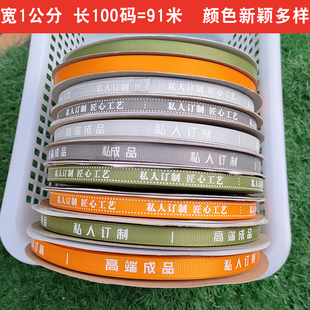 窗帘绑带耳朵绑带盼盼绳子耳带子织带印刷1cm91米窗帘加工厂专用