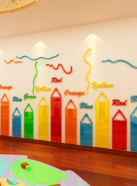 蜡笔幼儿园墙面装饰贴画亚克力3d立体墙贴美术教室布置背景墙贴纸