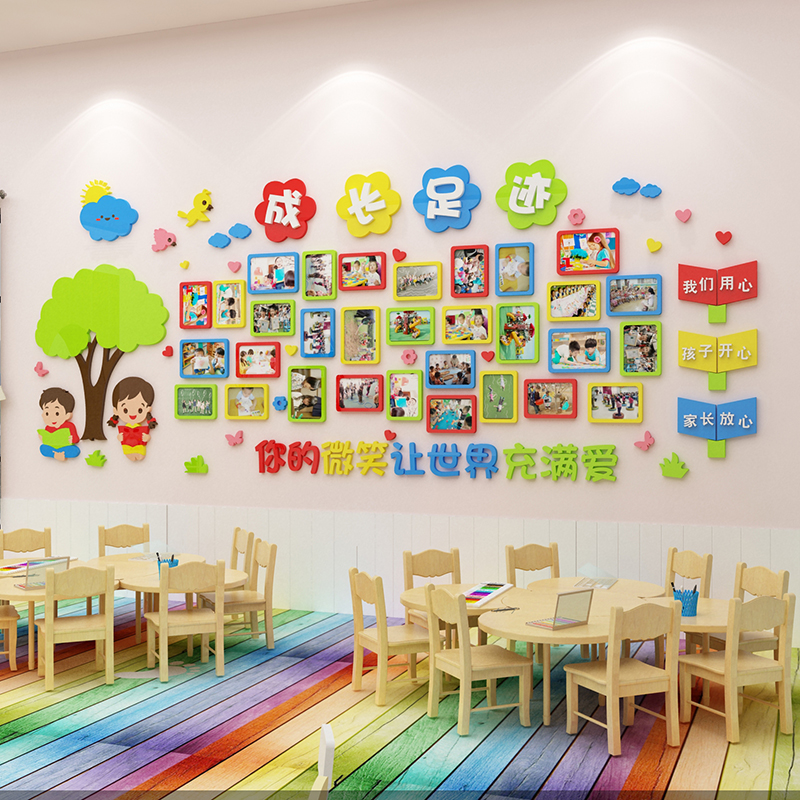 儿童成长足迹学生照片墙贴小学教室文化墙主题幼儿园墙面装饰贴画图片