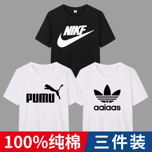【买一送二】纯棉夏季男短袖t恤潮流大码圆领半袖加肥宽松运