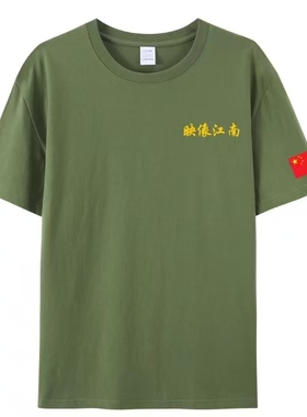 130件军绿色中旗T恤专用链接  拍之前联系客服